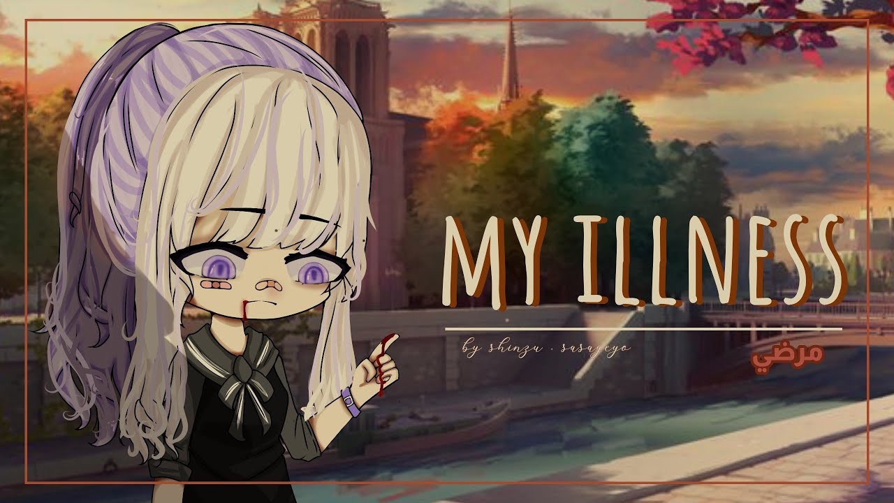 gacha club mini movie❌مرضي /my illness❌ قصص قاشا كلوب القصة المنتظرة بعنوان/