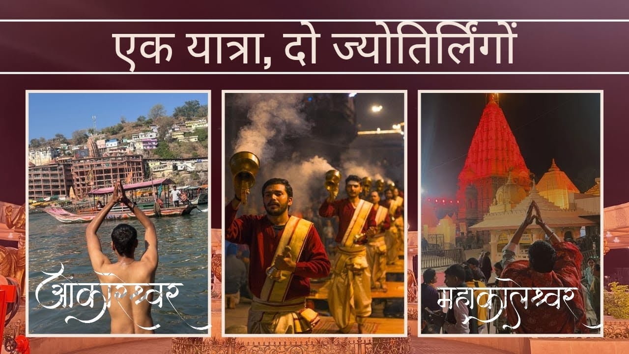 Ujjain The City of - Mahakal 🙏🕉️