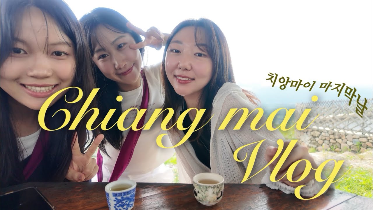 치앙마이에서의 마지막날 ღ | 쇼핑하고 마사지받고 마니또 찾기 🫧