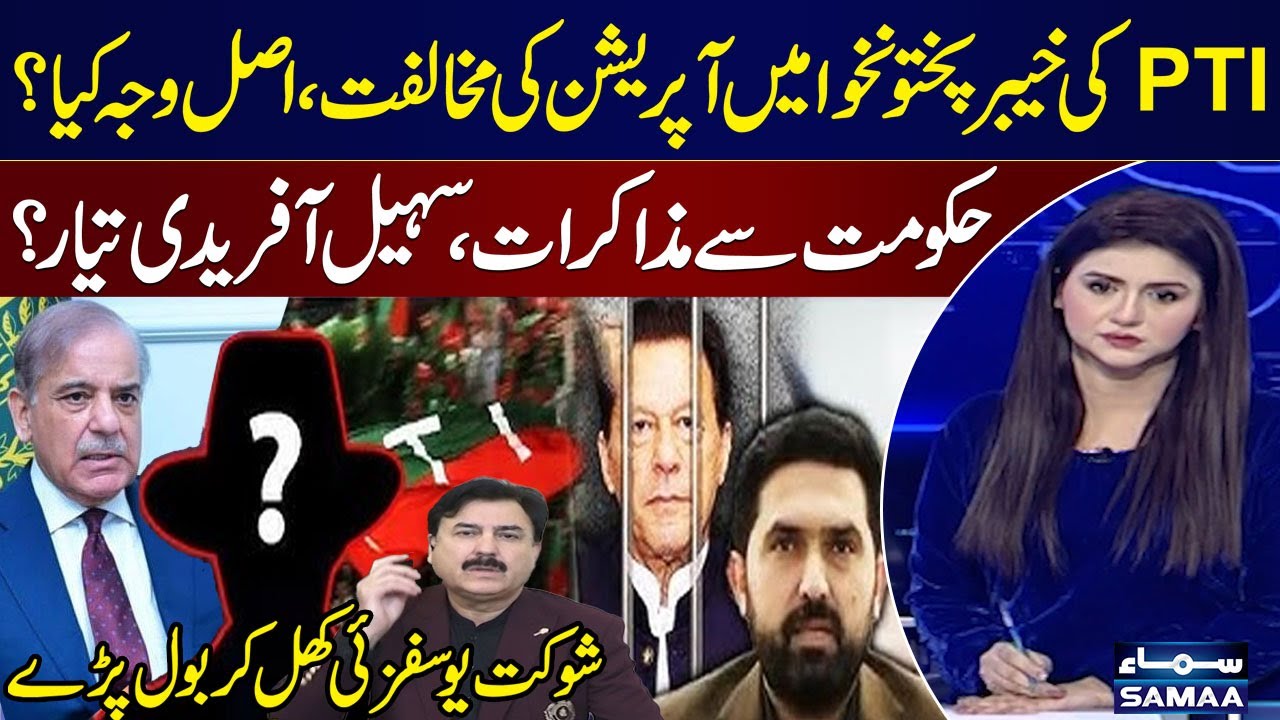 Why PTI Is Against Operation in KP? | Sohail Afridi Ready For Talks? | Shaukat Yousafzai Reveals