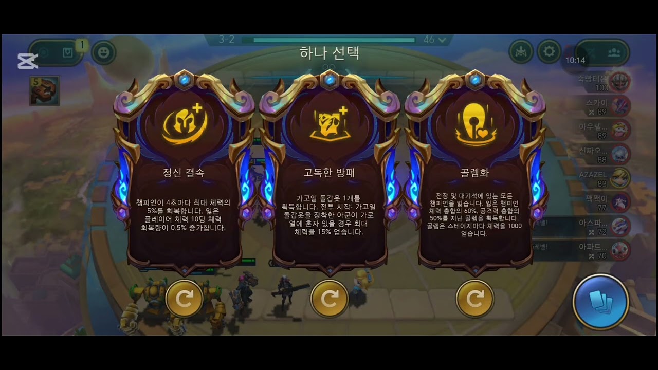 롤토체스 영상2