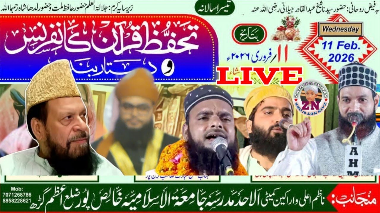 🔴Live Jalsa Jashn e Takmile Hifz e Quraan Madarsa  Jamiatul Islaamia Khalispur Jiyanpur Azamgarh 