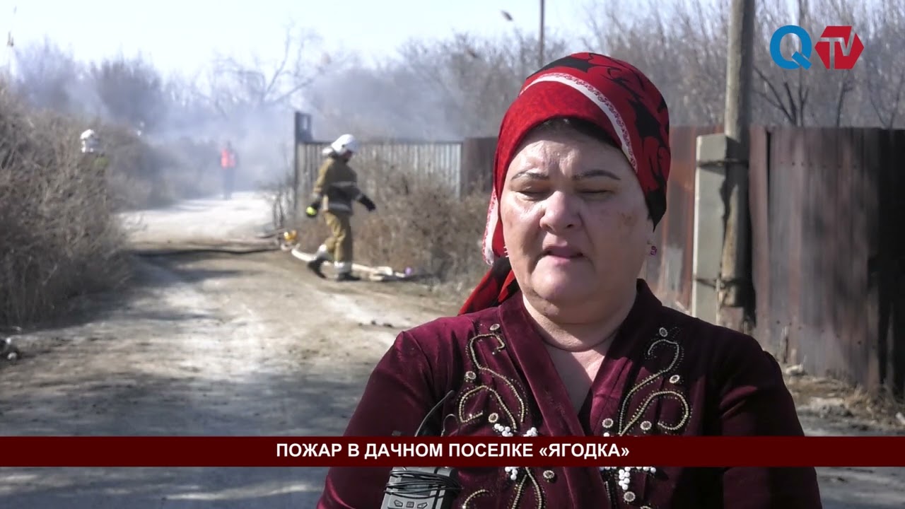 ПОЖАР В ДАЧНОМ ПОСЕЛКЕ «ЯГОДКА»