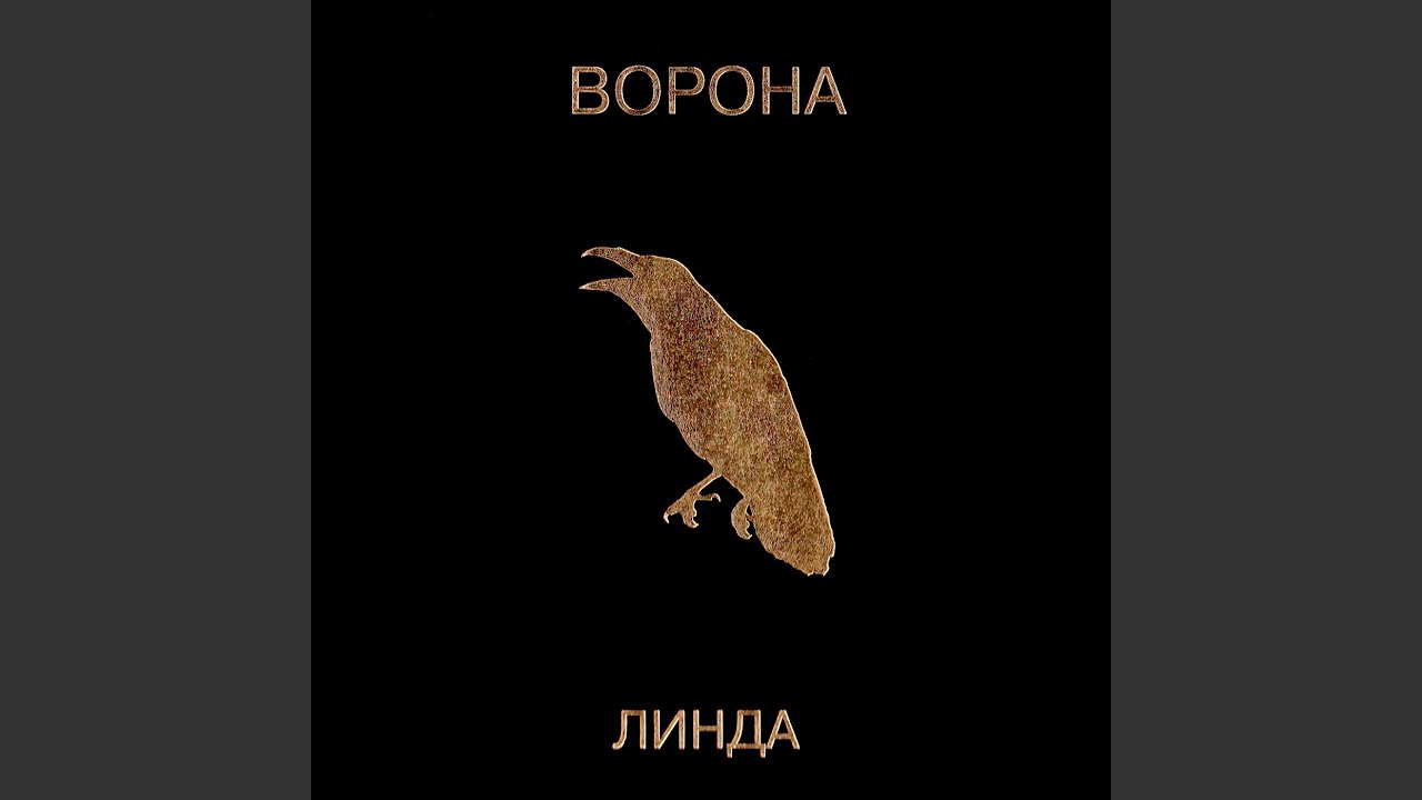 Никогда (Remastered)