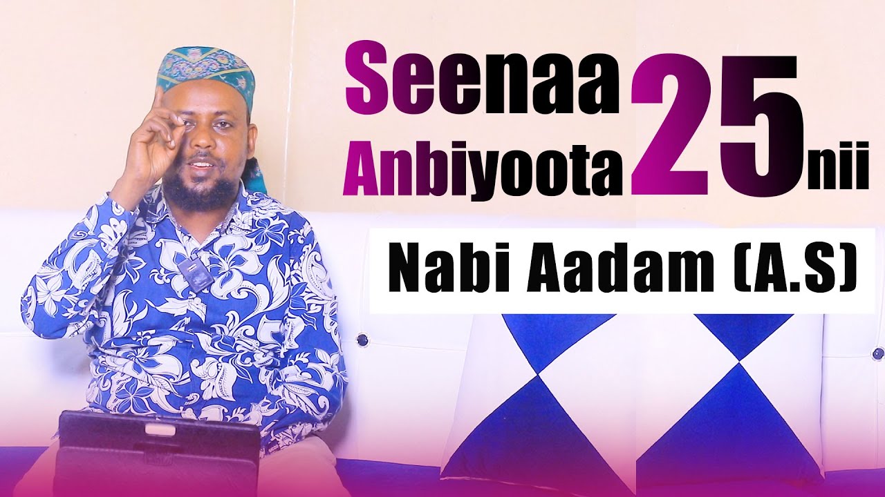 Seenaa Anbiyoota 25nii (Nabi Aadam)
