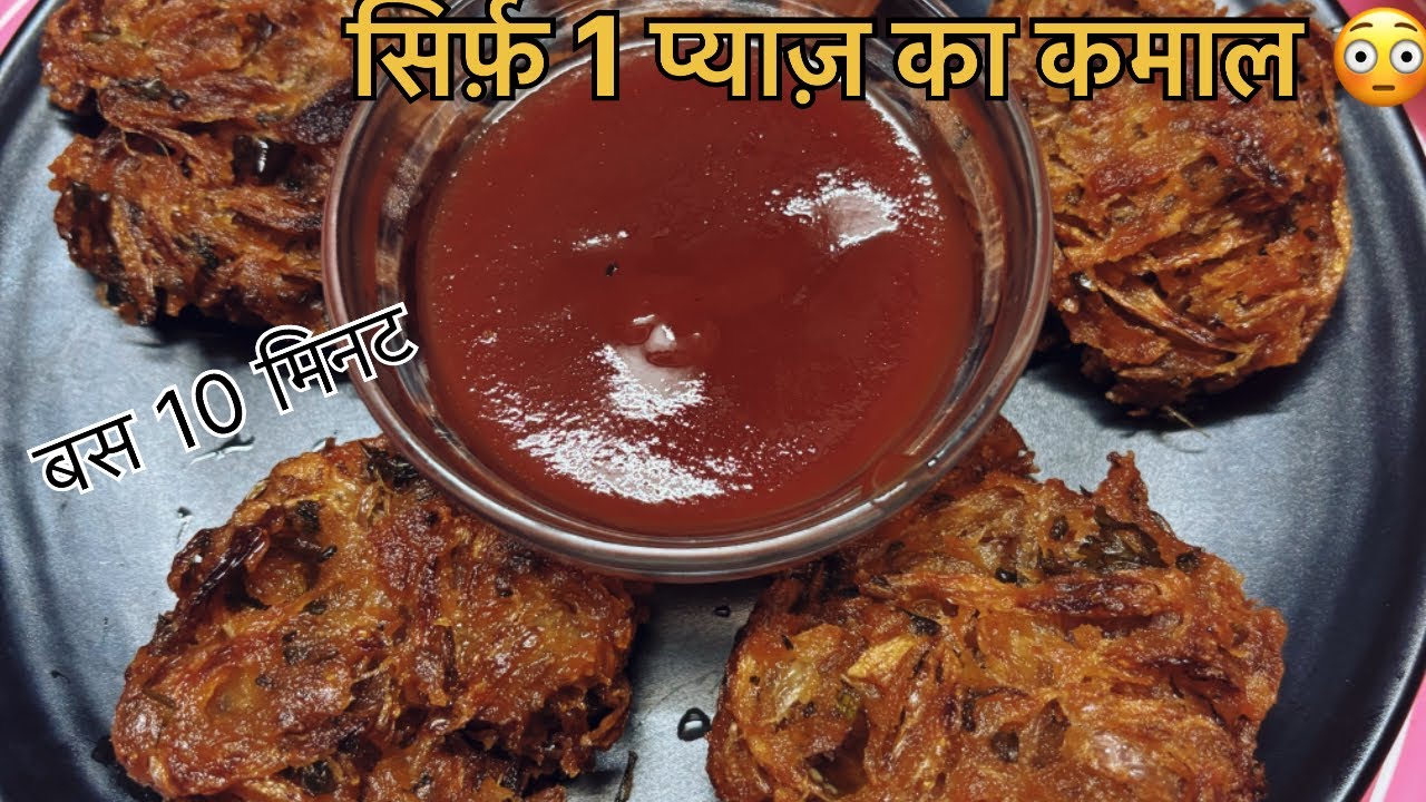 Crispy Onion Snack Recipe | Easy Tea Time Snacks | Quick Evening Snack with Onion