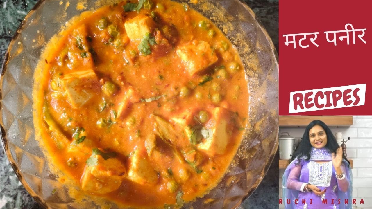 Restaurant style Matar Paneer at home | Chef Ruchi Mishra