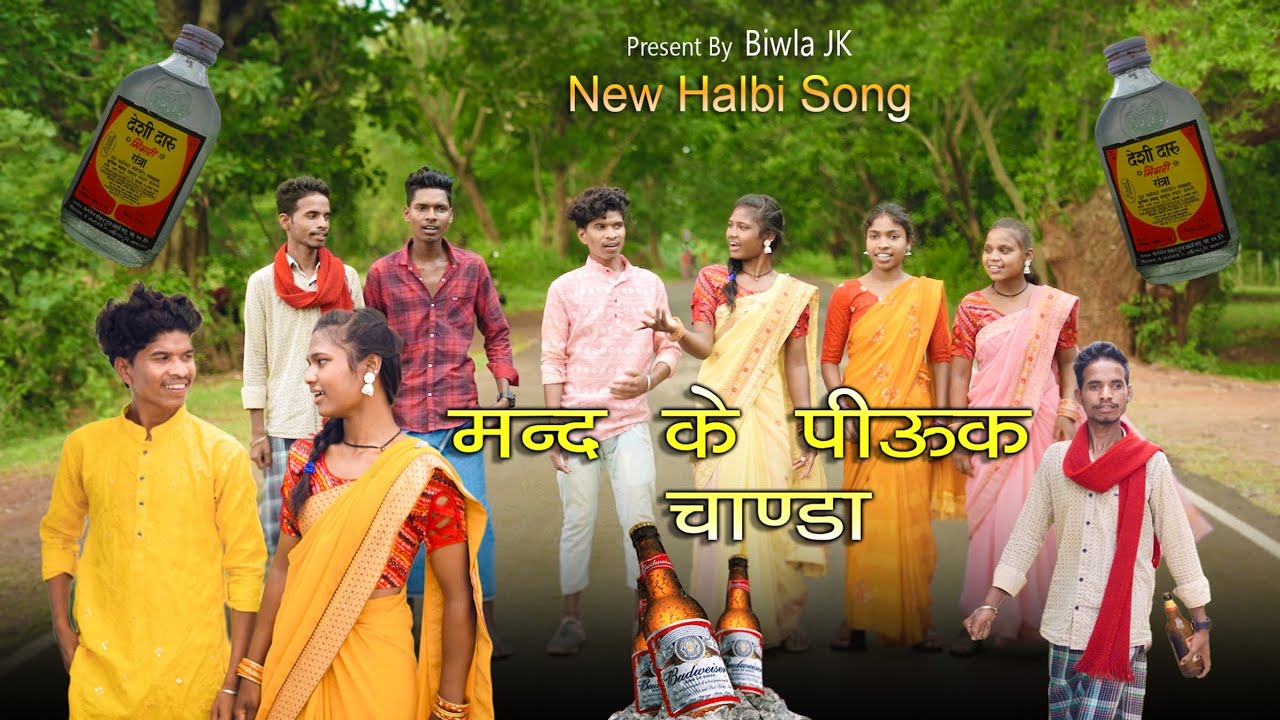 Mand Ke Piuk Chanda, New Halbi Song 2025 | By@Biwla JK Singer-Balsing Marapi &Yamuna Vatti