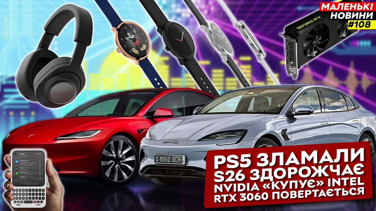Повернення Pebble, крадіжки в TSMC та Samsung, Fender MIX, покращення Windows | Маленькі Новини №108