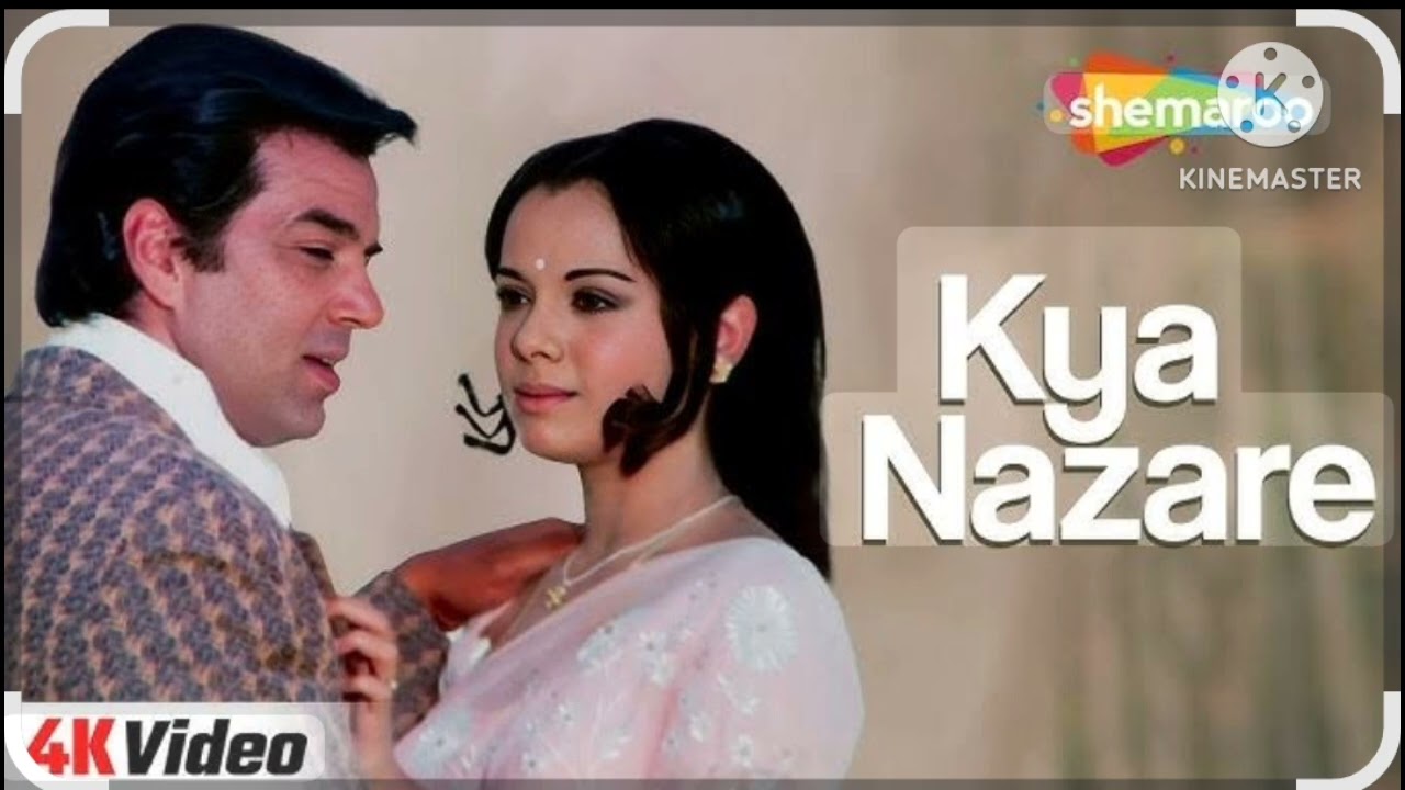 KYA NAZARE KYA SITARE | JHEEL KE US PAAR | KISHORE KUMAR | COVER BY MANOHAR POKHARIA