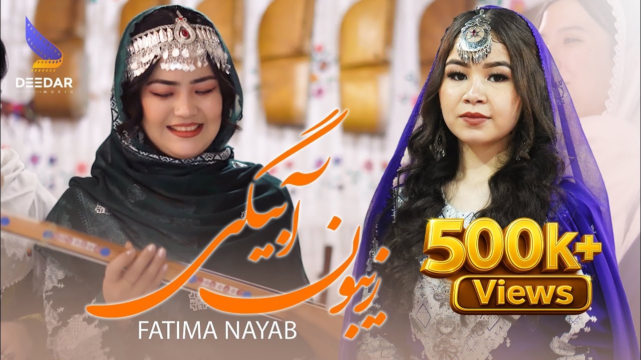 Zebon E Abaigi Fatima Nayab - New Hazaragi Song 4k | آهنگ جدید هزارگی - زیبون آبیگی فاطمه نایاب