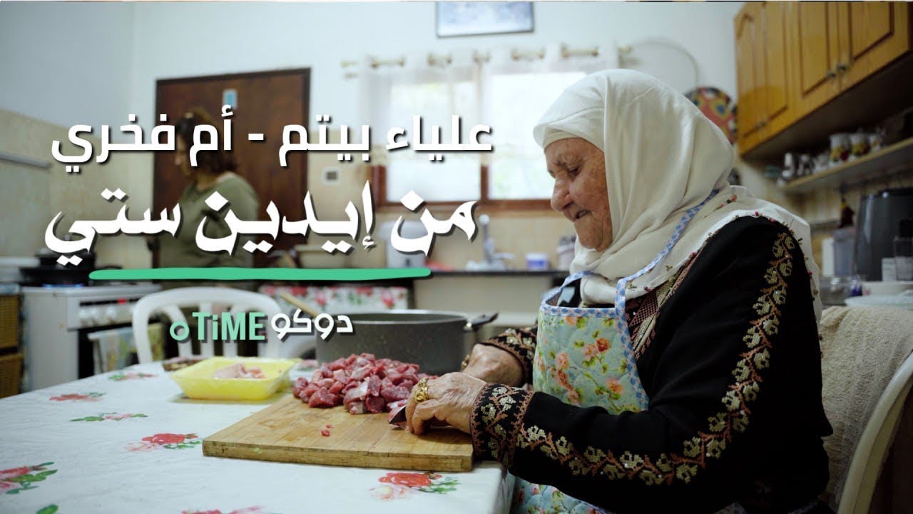 من ايدين ستي ام فخري