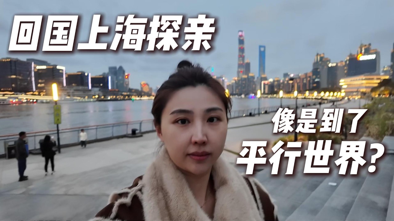 回到上海住酒店：熟悉又陌生 | 浦东前滩太古里夜晚随走随拍，深夜食堂吃宵夜