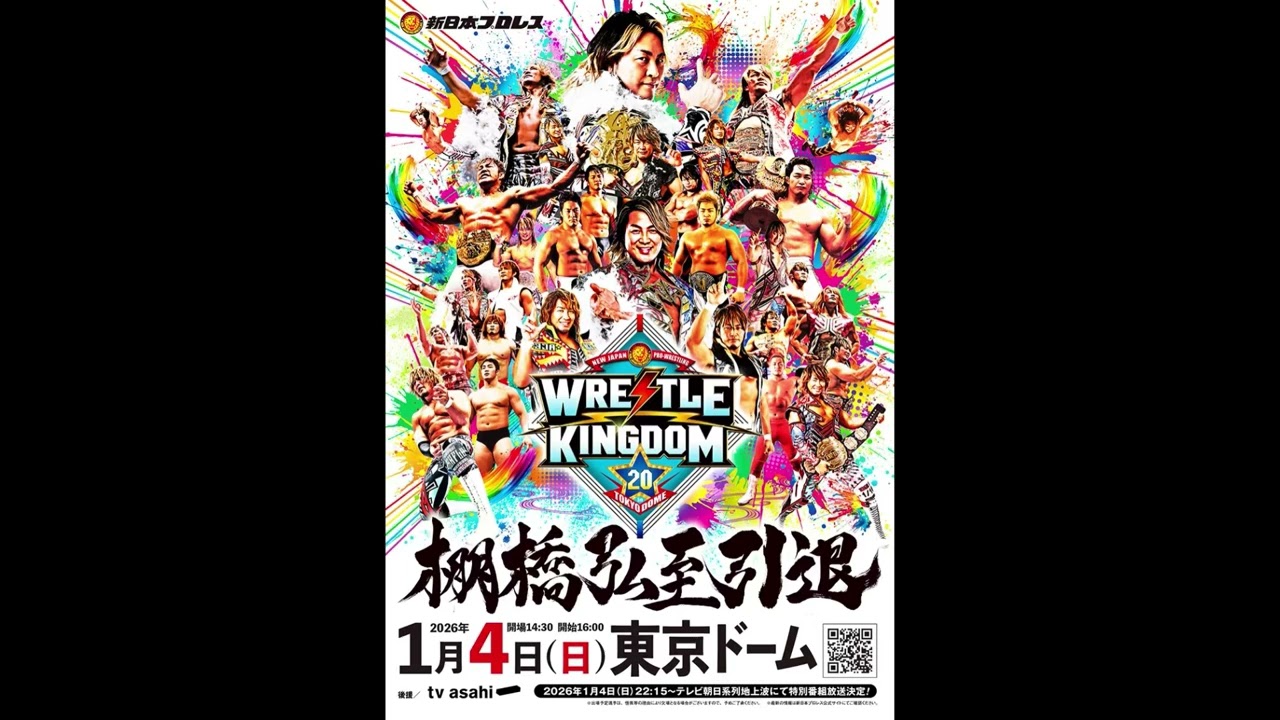 Wrestle Kingdom theme レッスルキングダムテーマ曲