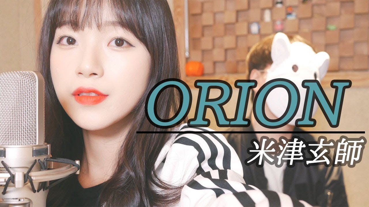 「Orion / 米津玄師」 │Covered by 달마발 Darlim&Hamabal