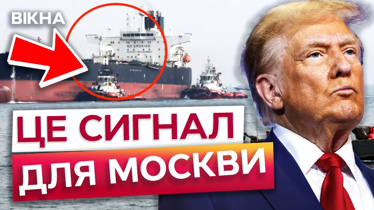 😱 ЦІНИ на НАФТУ несуться ВГОРУ! Трамп не зможе воювати більше 60 днів! ОСЬ як це впливає на РФ