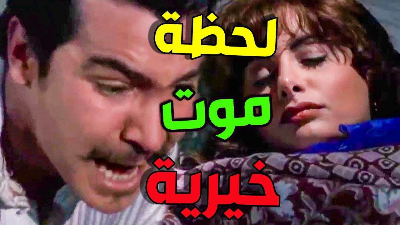 موت خيرية مرت العكيد معتز شو كانت وصيتها !! ـ باب الحارة