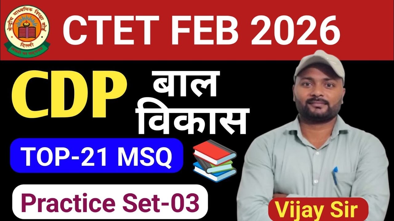 CTET FEB 2026 | CDP | CDP Most Important Questions By Vijay Sir 