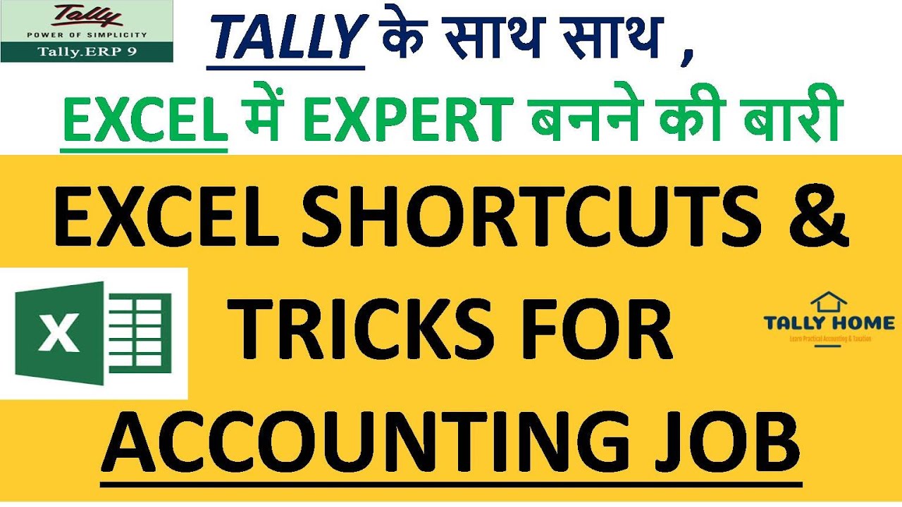 EXCEL SHORTCUT KEYS | MS EXCEL SHORTCUT KEYS FOR ACCOUNTANT | MOST USEFUL MS EXCEL SHORTCUT KEYS