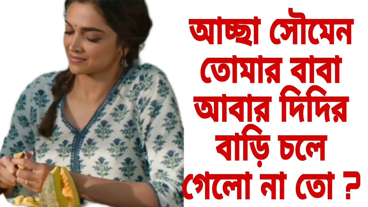 “একটা ছেলে,ওই বয়স্ক মানুষ দুটোর সাথে বসে আড্ডা দিয়ে যে কি মজা পায় তা কে জানে!”Bangla Story Story 