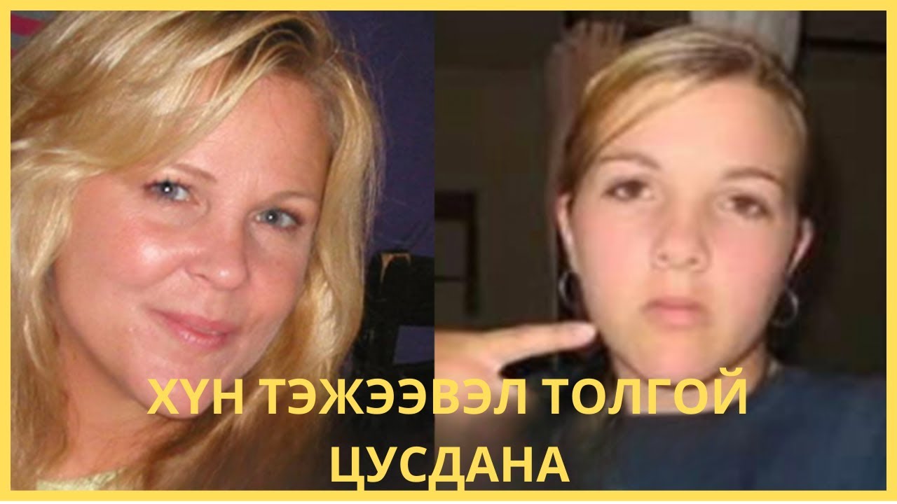 ТОЛГОЙ ДЭЭР ГАРСАН ХҮҮХЭД ЮУ Ч ХИЙЖ МЭДНЭ!!?