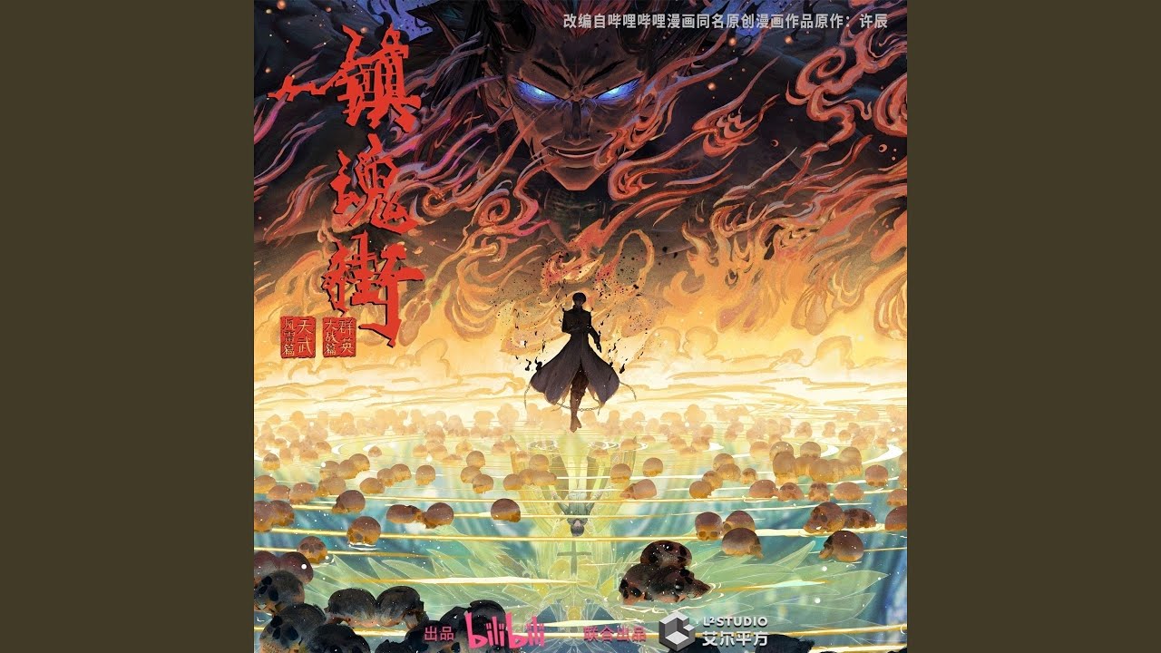 忠魄守誓