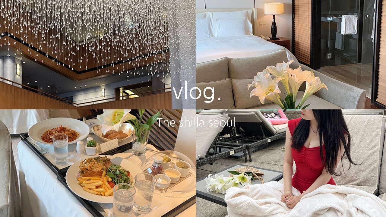 엄마랑 동생이랑 신라호텔 호캉스 VLOG | 영빈관뷰 • 룸서비스 • 어반아일랜드 • 더파크뷰 조식 • 몰튼브라운 | 5성급 호텔 추천 | 서울 신라호텔