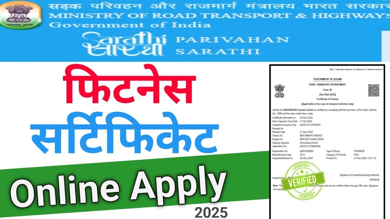 Fitness Certificate Online apply 2025 | Vehicle Fitness certificate Renew 2025