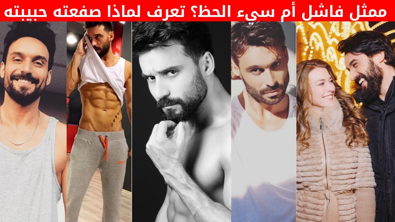 سيء الحظ علي ارسان ايفه بطل مسلسل انت اطرق بابي سبب تلقيه الصفعات؟ اعماله، حبيباته، ديانتها