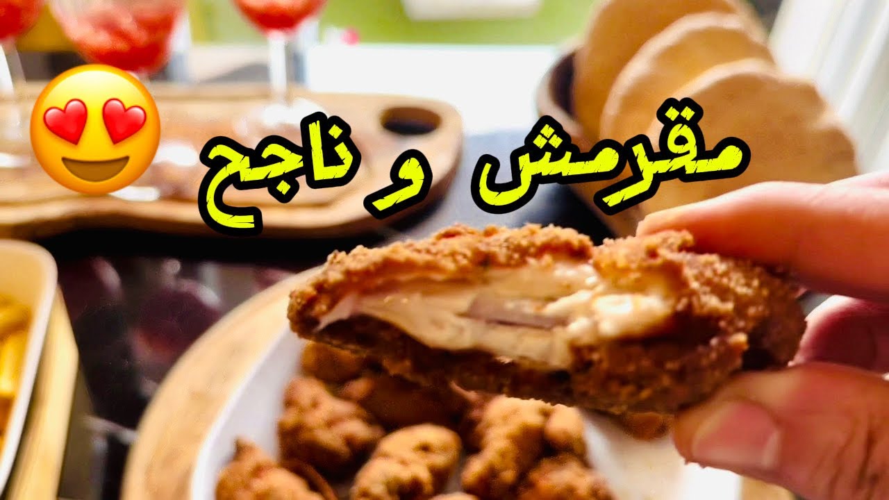 5 وصفات رمضانية للمجمد  🍗🧀 | سر نجاح أفخاذ كنتاكي مطهية من الداخل 100٪