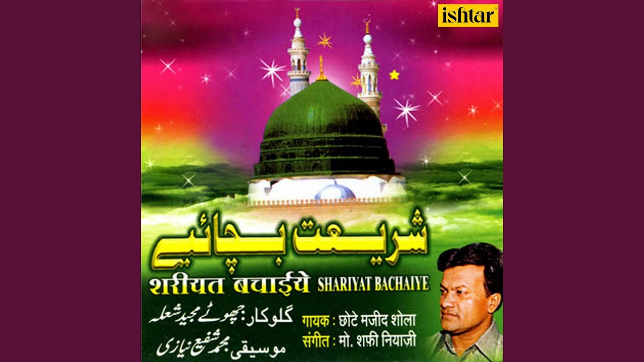 Sarkare Do Jahan Ki