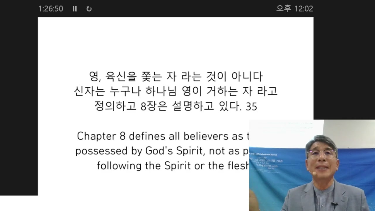 자유의지 행위는 관계에서 설정됩니다 롬8장9~11