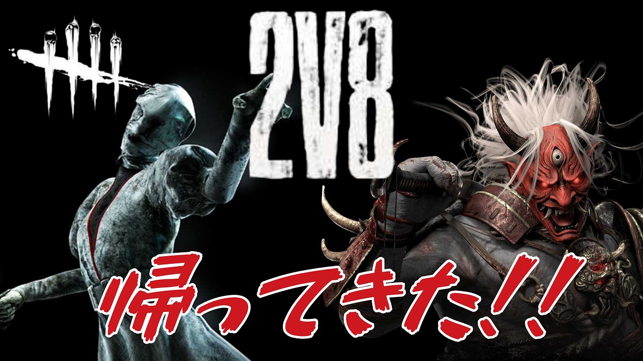 おもちさんと 2vs8 グリーンビル広場 鬼＆ナース