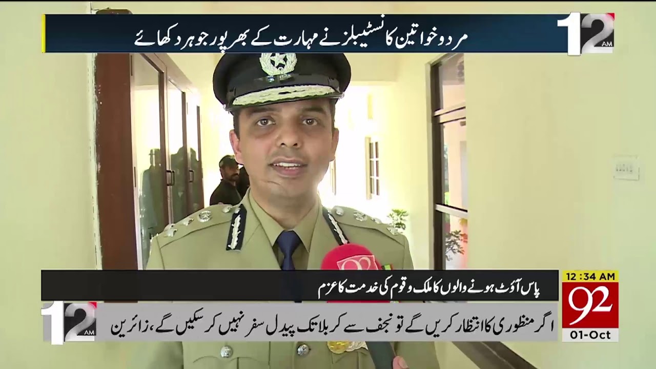 Recruits' passing out parade at Sihala Police College | 92NewsHD