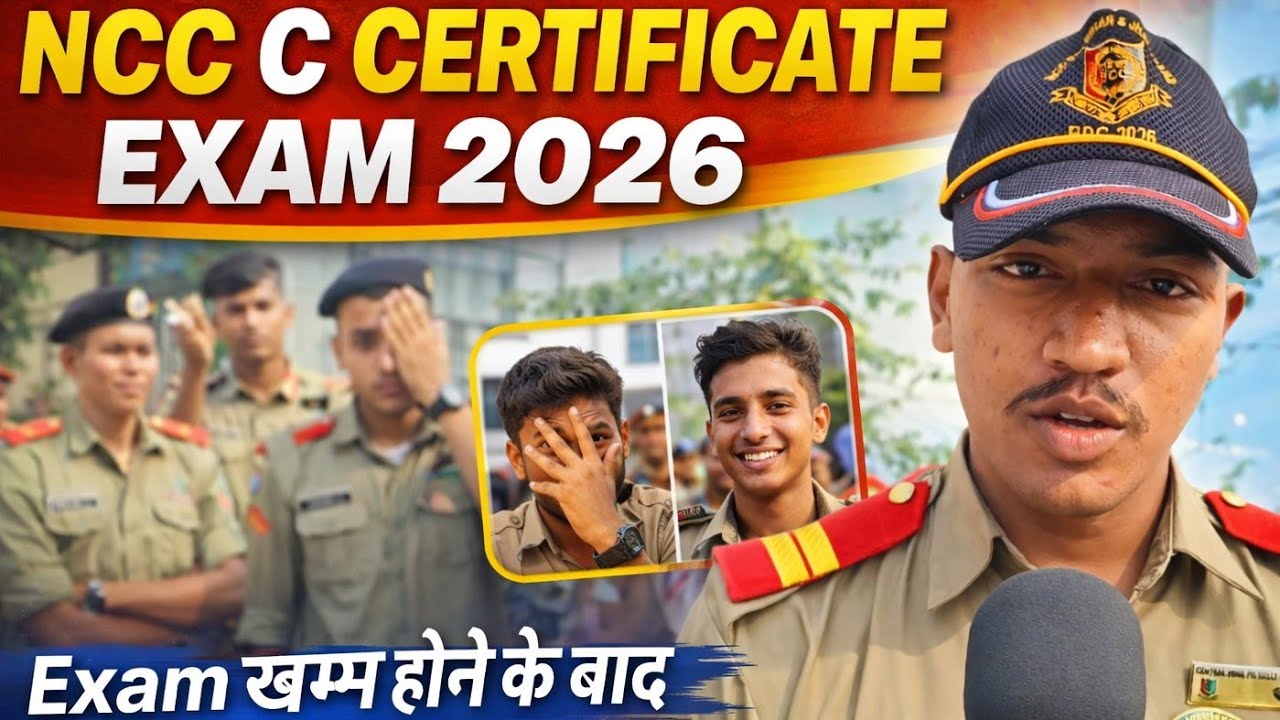 NCC C CERTIFICATE EXAM 2026 । Exam खत्म होने के बाद बच्चों का REACTION । NCC CADETS WRITTEN EXAM 