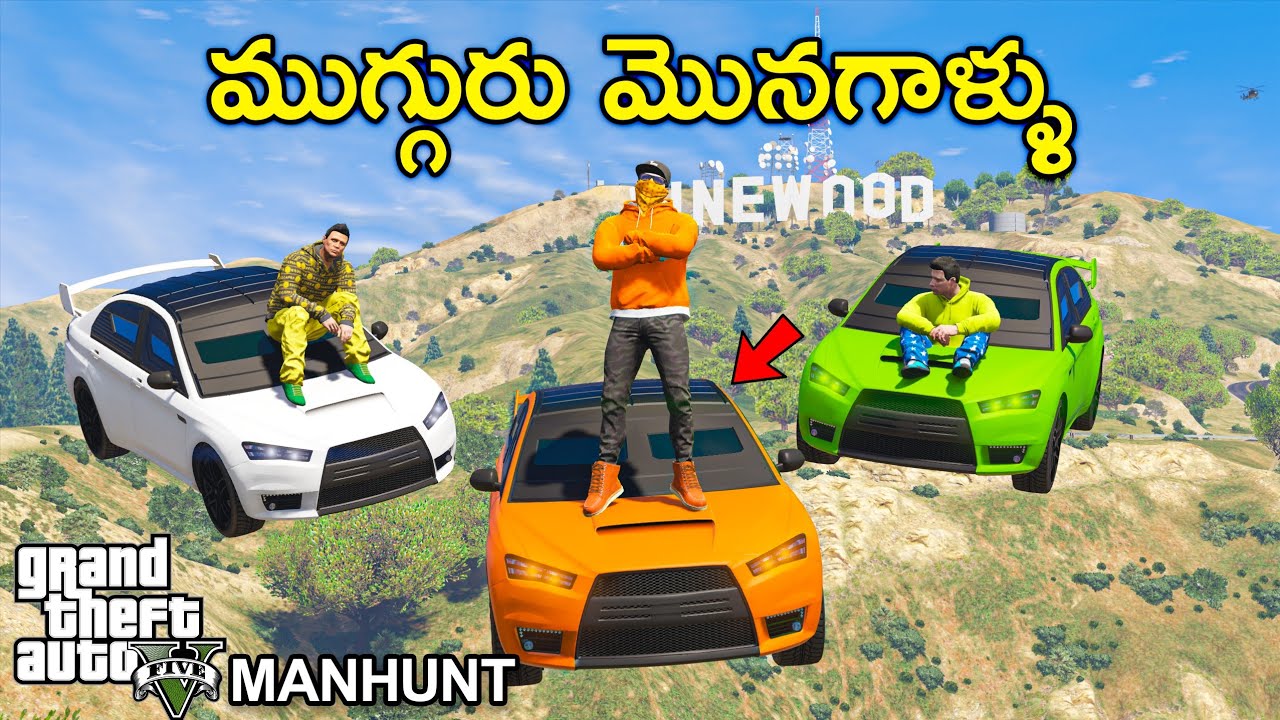 Armored Cars Manhunt In GTA 5 | In Telugu | THE COSMIC BOY