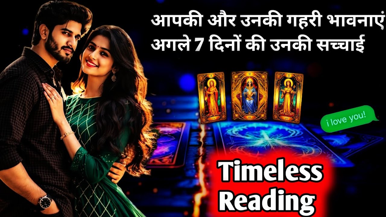 ♥️Aapki Or Unki Current True Deep Feelings✨NEXT 7 DAYS ENERGY🧿Person On Your Mind Tarot Reading