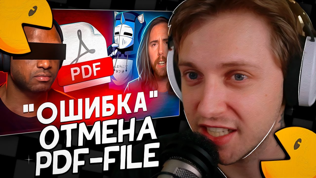 СТИНТ СМОТРИТ: КОНЕЦ КАРЬЕРЫ ЗА 5 СЕКУНД - DeadP47