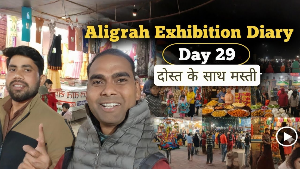Aligarh Exhibition Diary Day 29 | Aligarh numaesh dost ke sath masti | Aligarhvashi |Exhibition 2026