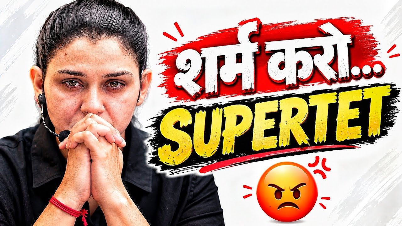 Super TET? 😡 CTET 2026 Candidates Allowed? 😭 Himanshi Singh 