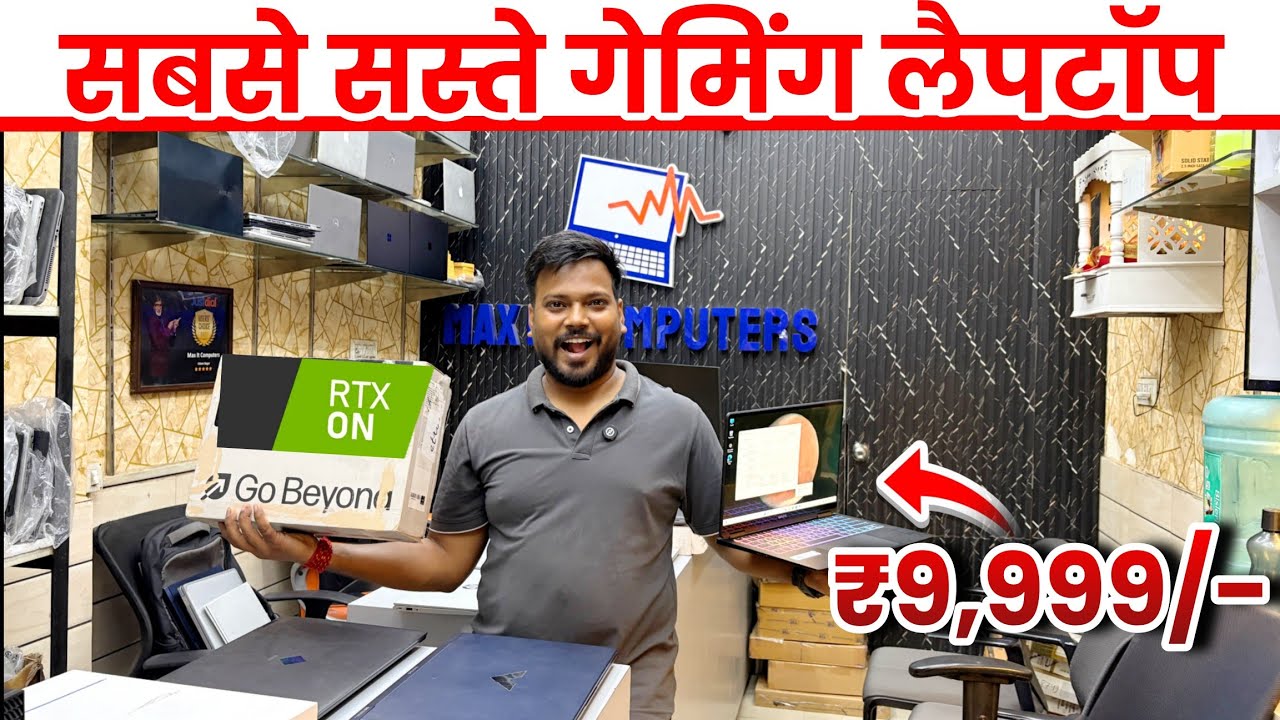 Gaming Laptop & Macbooks Special | Second Hand Gaming Laptops | Cheapest used Laptop in Delhi