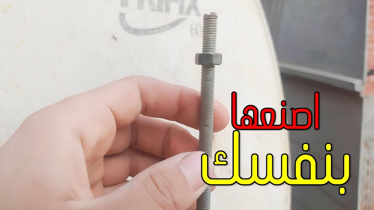 ازاي تعمل مسطره الاقمار بنفسك| 2023