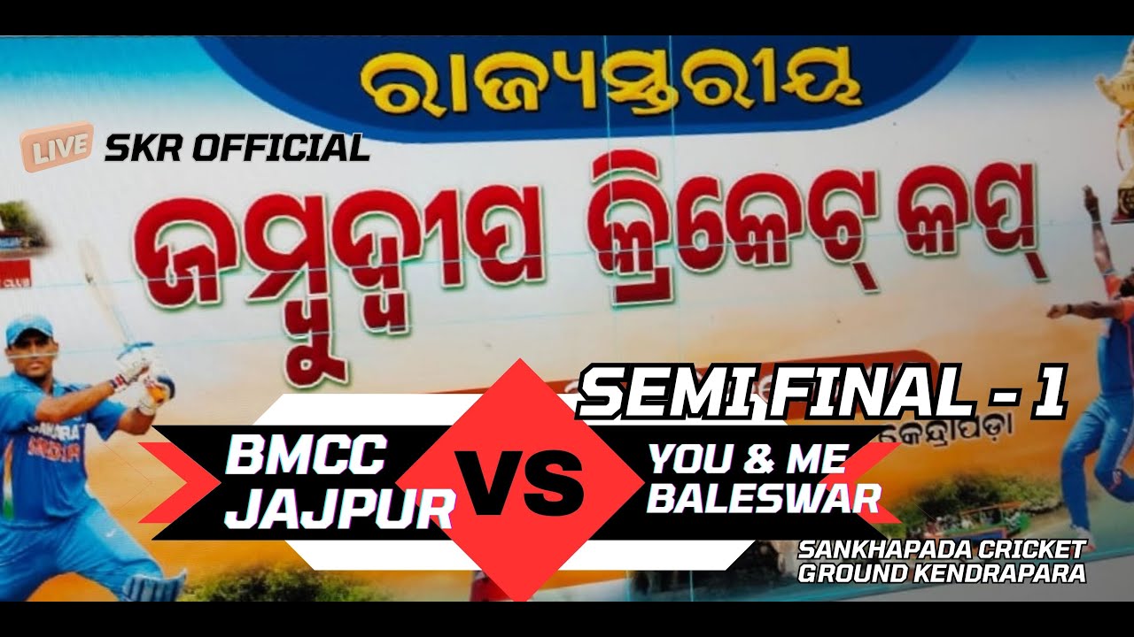 🛑 LIVE SKR OFFICIAL (BMCC JAJPUR VS YOU & ME BALESWAR )