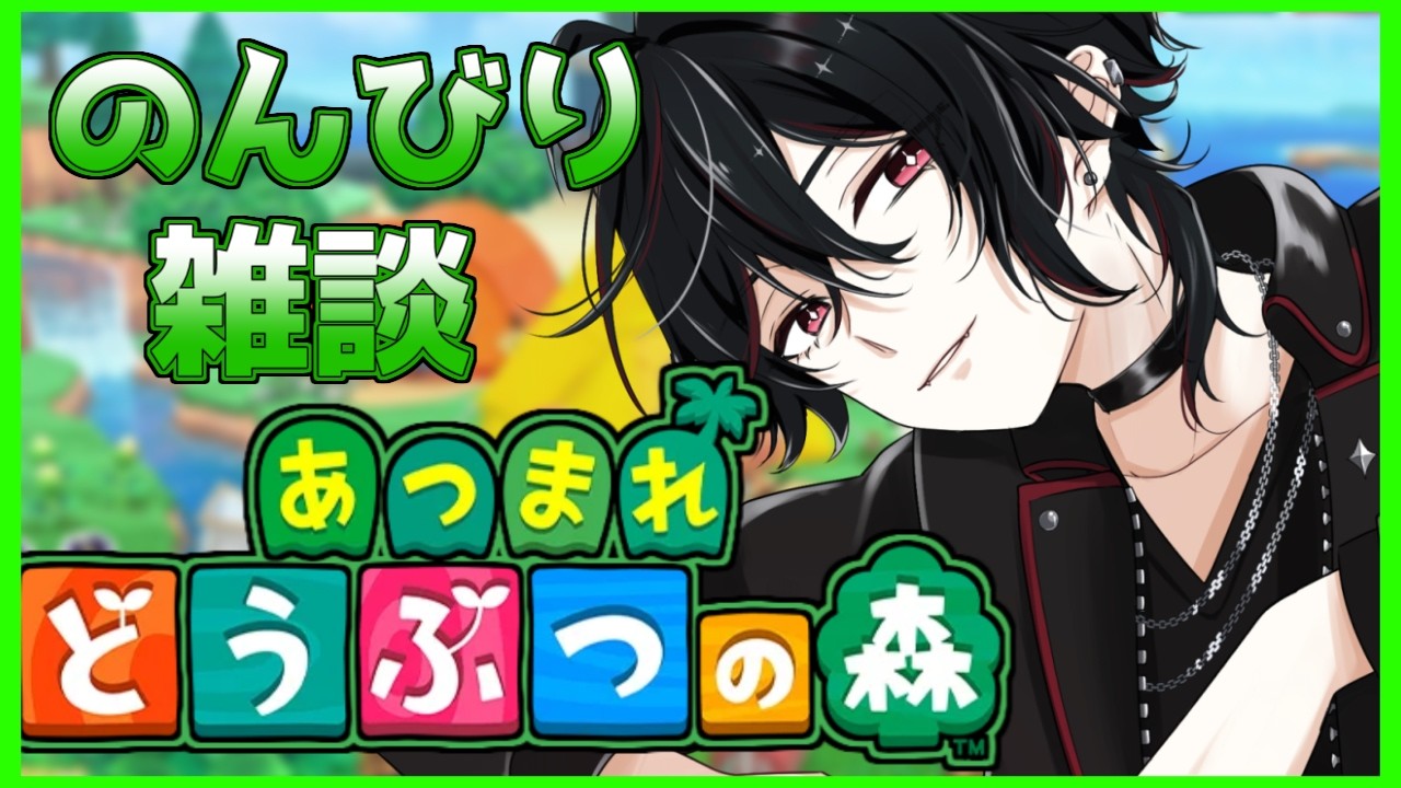 【 #あつ森  】コメント大歓迎！リアクション押しまくってみてほしい【Vtuber】CloneBeryl #shorts