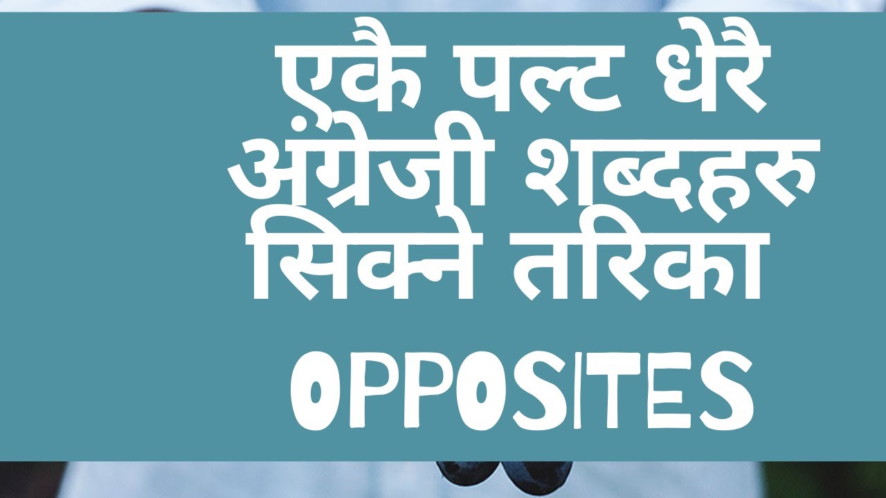 Opposites (Antonyms): pronunciation and meaning in Nepali. Easy to learn.