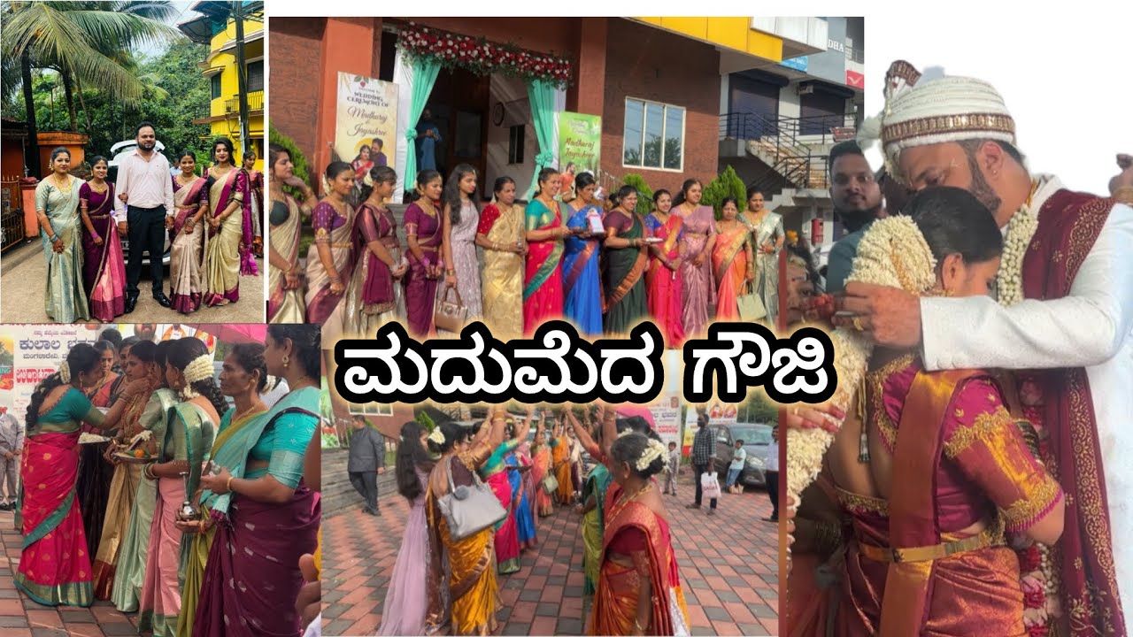 ಮದುಮೆದ ಗೌಜಿ | Marriage Vibes♥️ | Sg Family Vlogs | Tulu Vlogs 