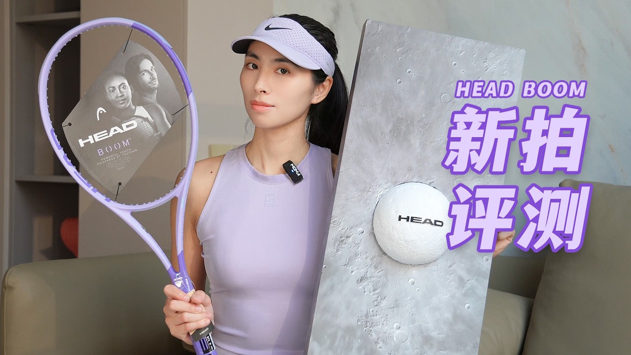 New purple 💜 Head's new BOOM❗ racket unboxing review 🎾