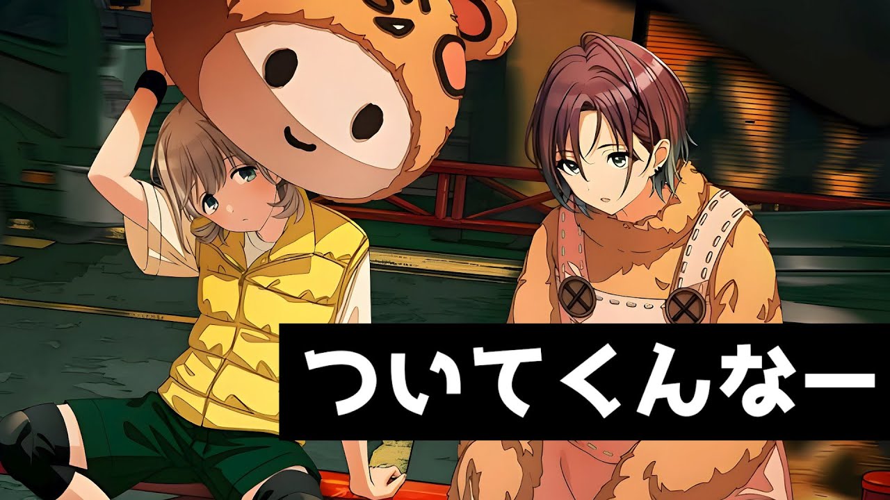 あさひ「透ちゃんっすよね？」透「ちがうよ（裏声）」