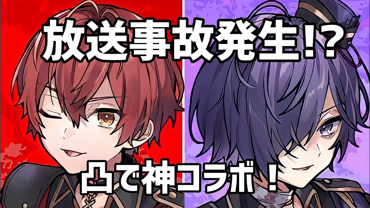【ばうむら】ばぁうくんが殿に凸して神コラボ！「magnet」で仲深まる！？