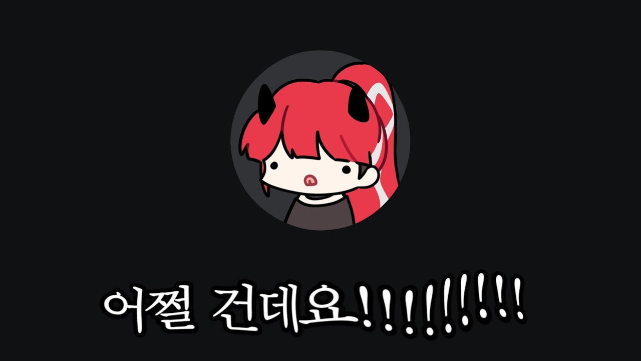합방 시작하기도 전에 정신이 나가버리는 예열 노가리
